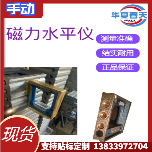 磁力框式水平仪150mm